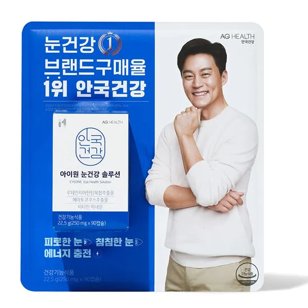 안국건강 안국 눈건강 솔루션