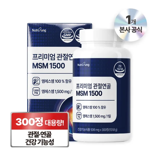 나우푸드 MSM 1500mg