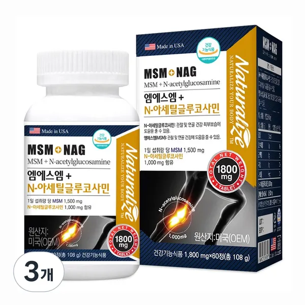네추럴라이즈 글루코사민 그린플러스