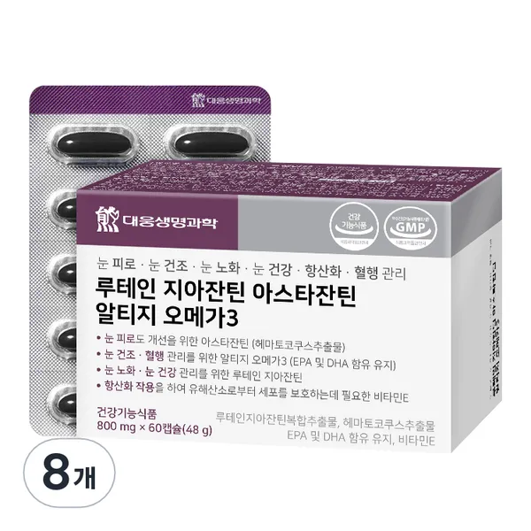 대웅생명과학 루테인 지아잔틴 아스타잔틴 알티지 오메가3