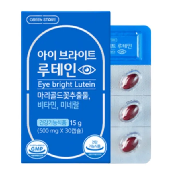 그린스토어 아이브라이트 루테인