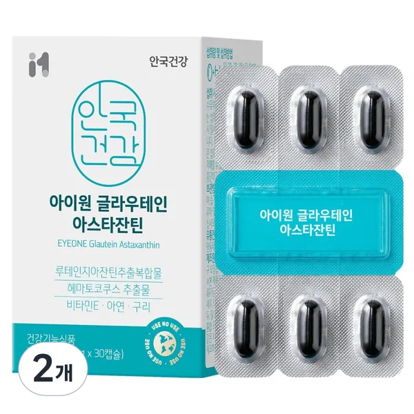 안국건강 안국 글라우테인