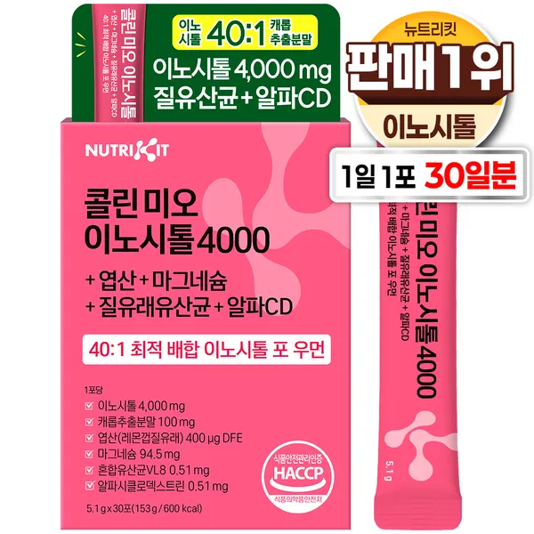 메타포뮬러 나의 이노시톨 마이시톨