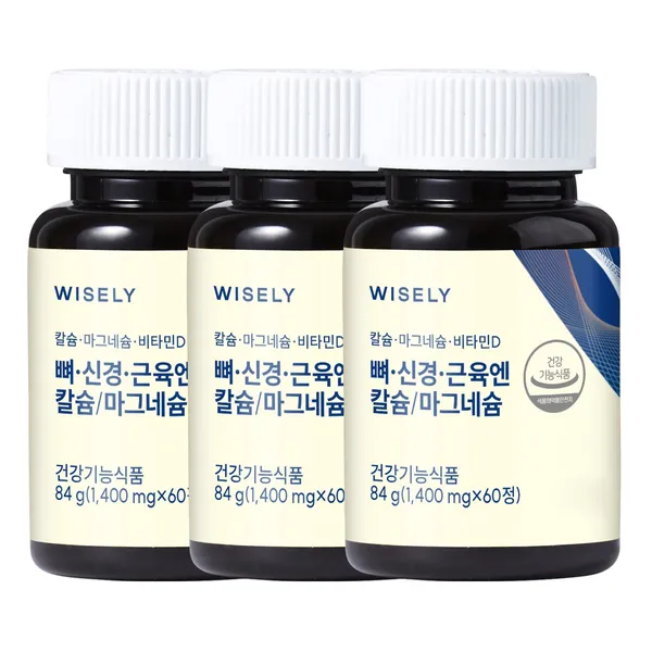 해비추얼(와이즐리) 뼈신경근육엔 칼슘마그네슘