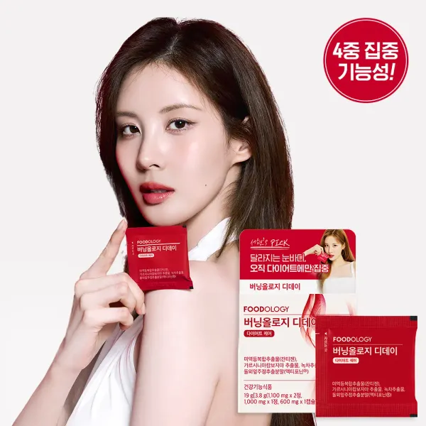 푸드올로지 버닝올로지 디데이