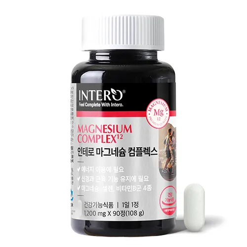 인테로 마그네슘 컴플렉스