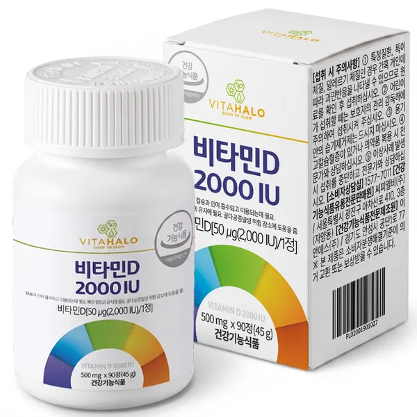 비타할로 비타민D 2000IU