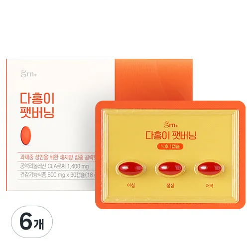 글램디 글램디 CLA 다이어트