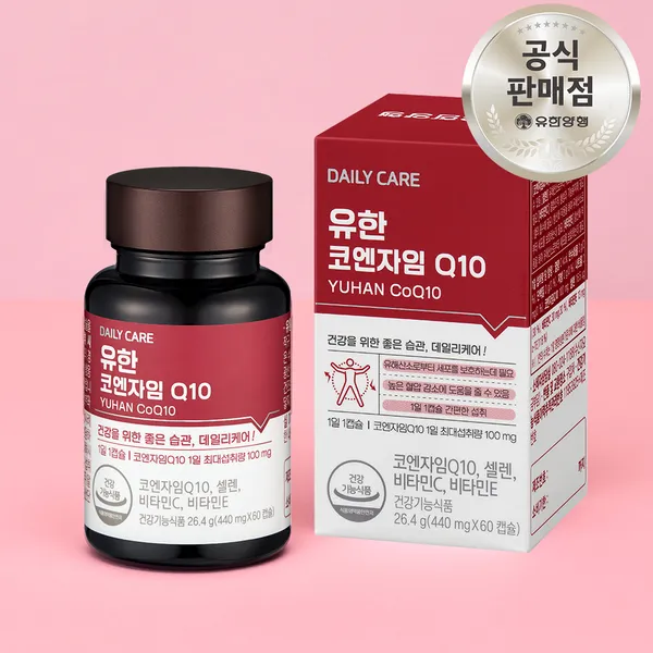 유한양행 유한 코엔자임 Q10