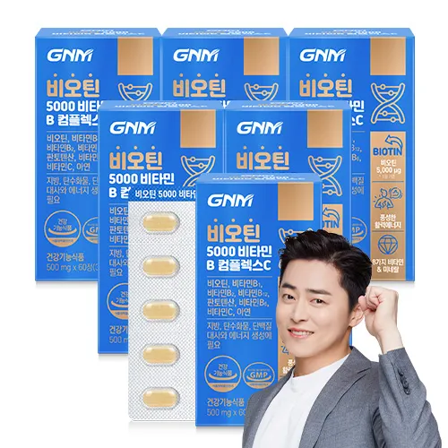 지엔엠 맥주효모 비오틴