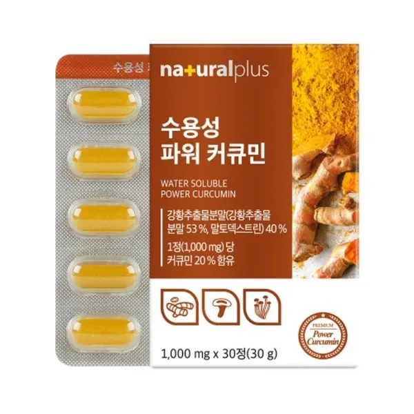 내추럴플러스 수용성 파워 커큐민
