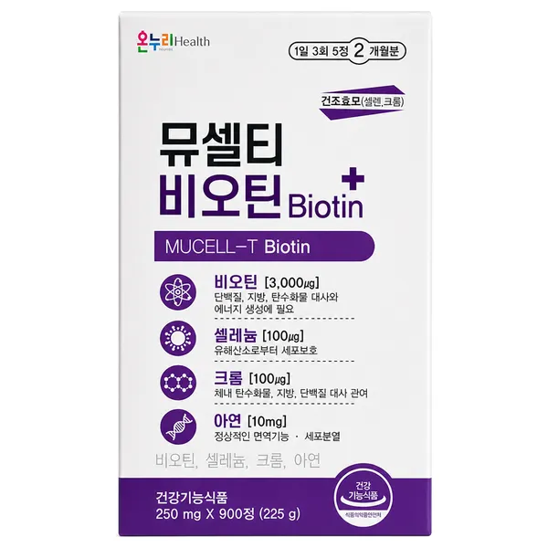 온누리 뮤셀티 비오틴