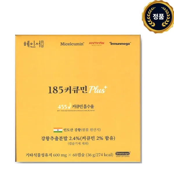 혜인서 185 커큐민
