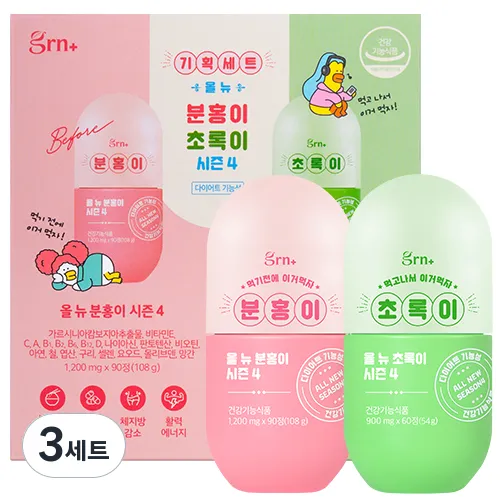 지알앤 올 뉴 초록이 시즌4