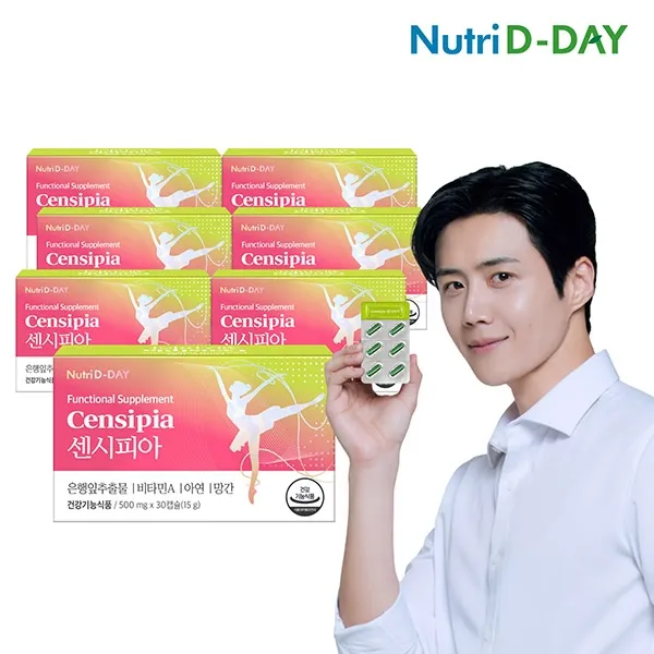 뉴트리디데이 센시피아