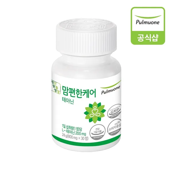  맘편한케어 테아닌