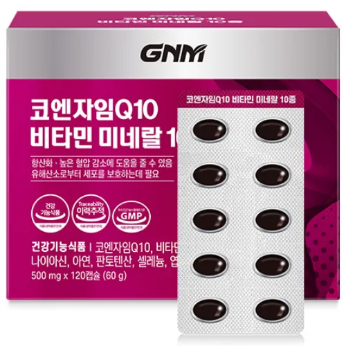 프리솔라 코엔자임Q10