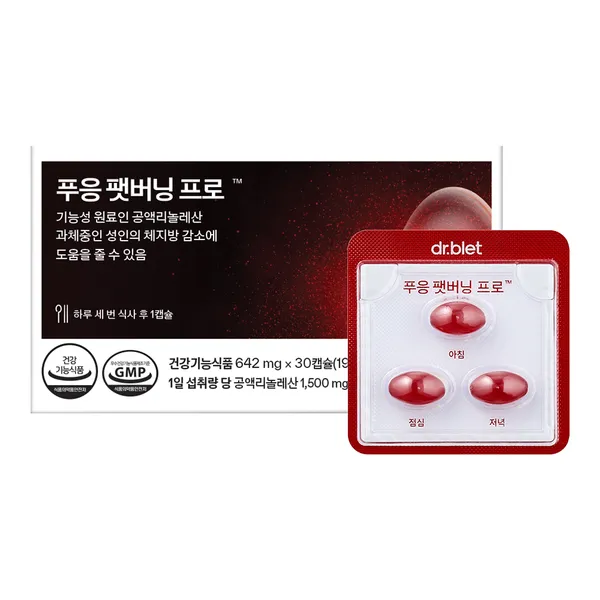 랩트리션 다이어트 솔루션