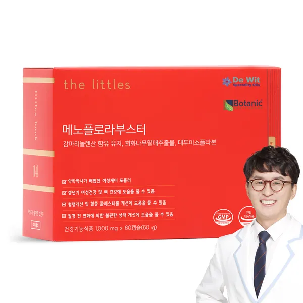 더리틀스 메노플로라부스터