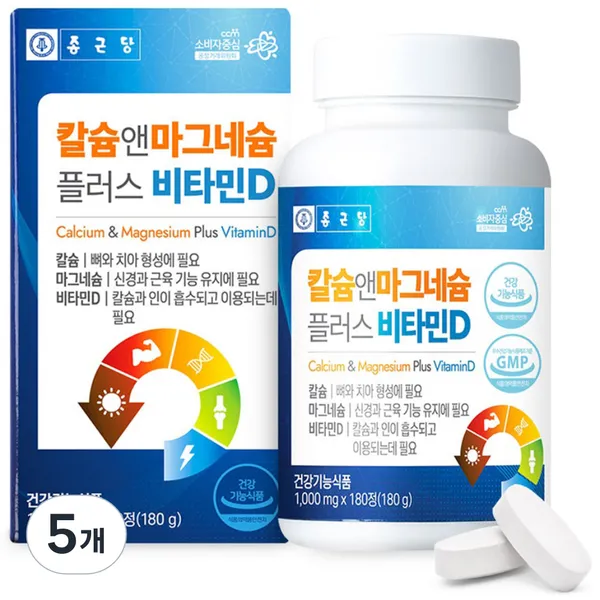 종근당 마그네슘 플러스