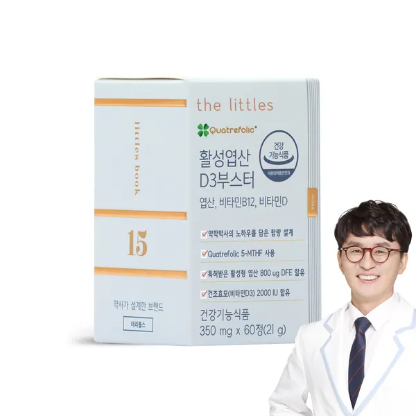 더리틀스 활성엽산 D3 부스터