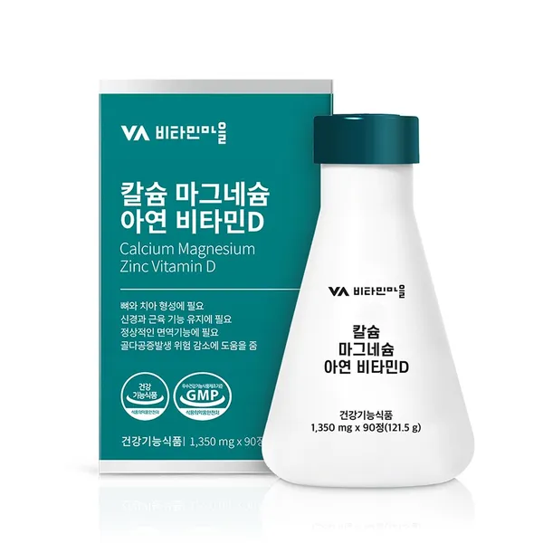 비타민마을 와이즈 칼슘 마그네슘 아연 비타민D