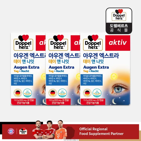 도펠헤르츠 아우겐 엑스트라