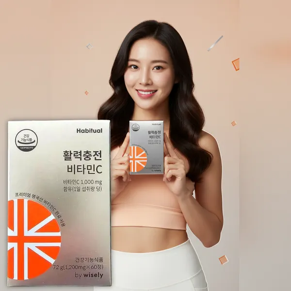 해비추얼(와이즐리) 활력충전 비타민C