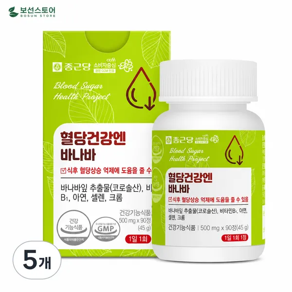 종근당 혈당건강엔 바나바