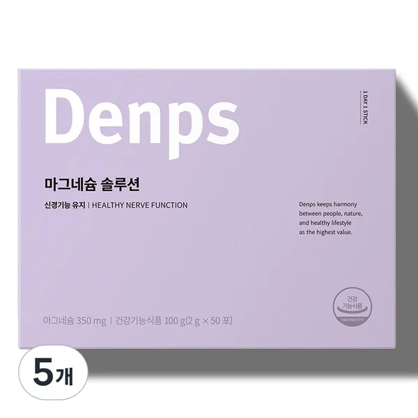 덴프스 마그네슘 솔루션