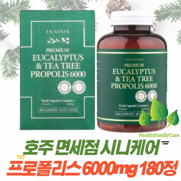 시니케어 프리미엄 유칼립투스 프로폴리스 10000