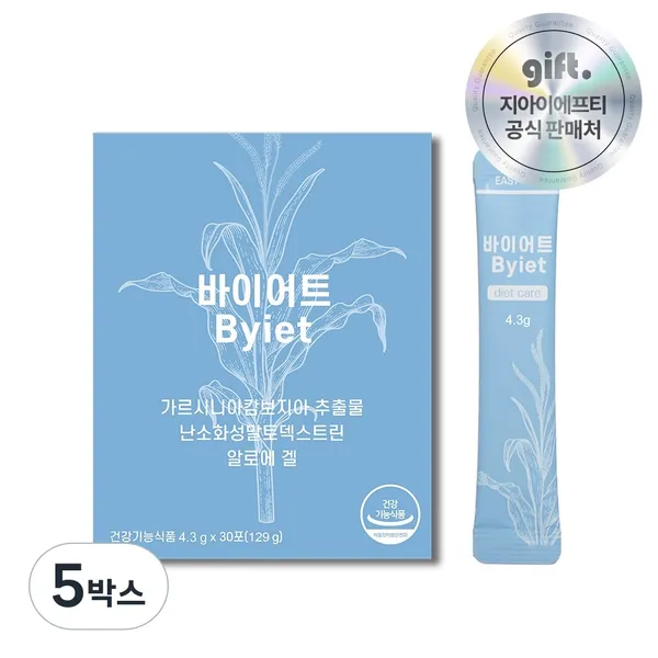 지아이에프티 바이어트