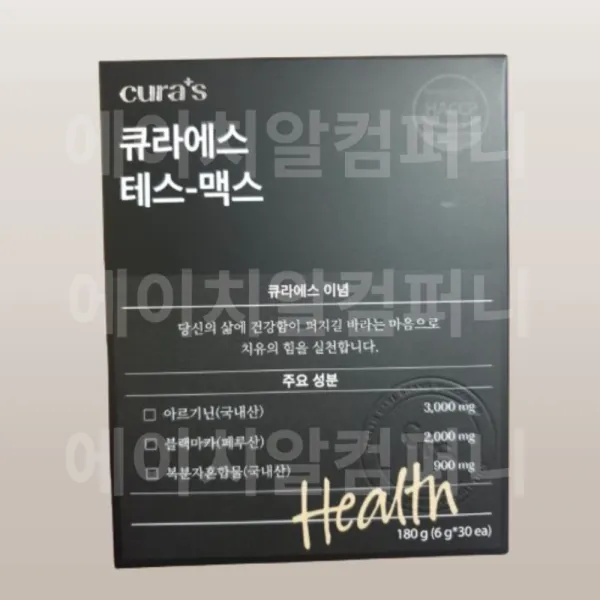 큐라에스 테스맥스