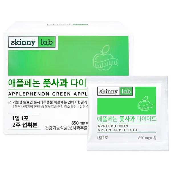 스키니랩 가벼워지는 시서스 다이어트