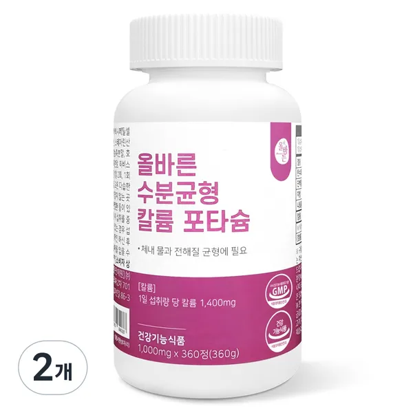 올바른 올바른 수분균형 칼륨 포타슘