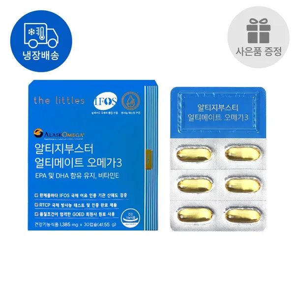 더리틀스 알티지부스터 얼티메이트 오메가3