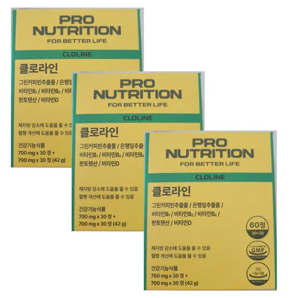 프로뉴트리션 클로라인