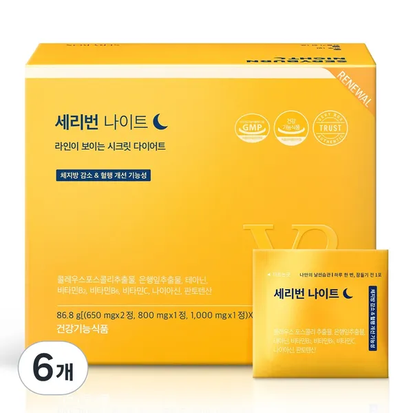 세리박스 세리번 나이트 V2