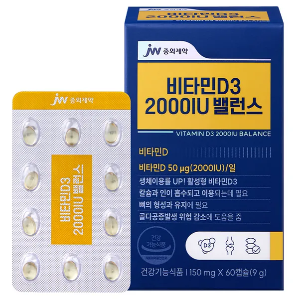 위타민 위타민 D3 부스터
