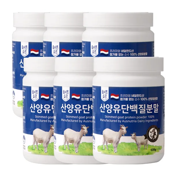 올바른습관 산양유단백질분말