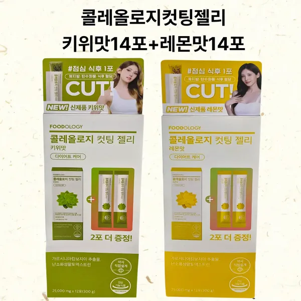 푸드올로지 콜레올로지 컷팅 젤리