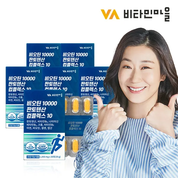 비타민마을 비오틴 10000 판토텐산 컴플렉스 10