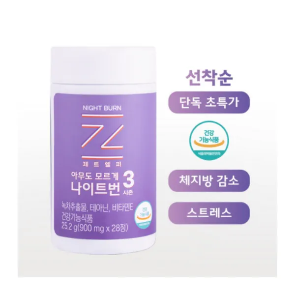제트헬퍼 아무도 모르게 나이트번2