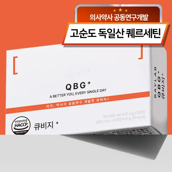 베이랩 큐비지 플러스
