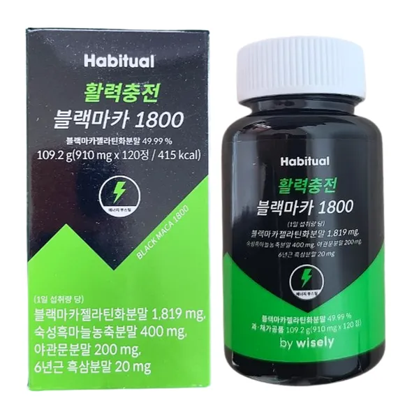 해비추얼(와이즐리) 활력충전 블랙마카 1800