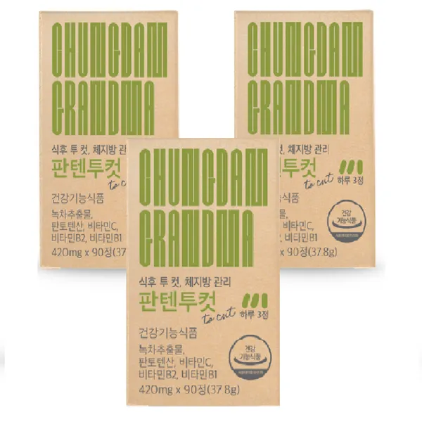 청담할머니 판텐투컷