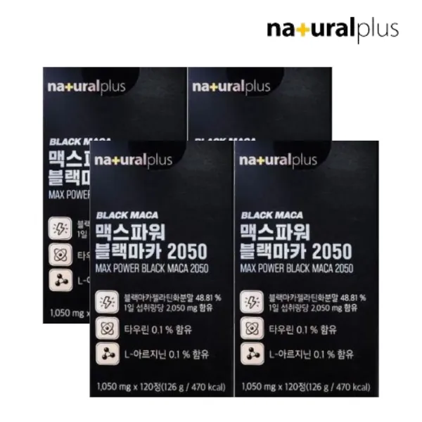 내추럴플러스 맥스 파워 블랙마카 2050
