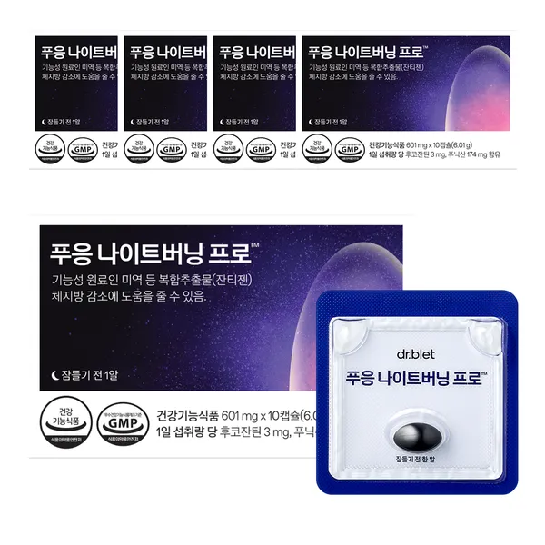 닥터블릿 푸응 나이트버닝