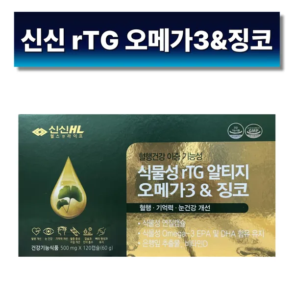 신신헬스앤라이프 식물성 rTG 알티지 오메가3 & 징코