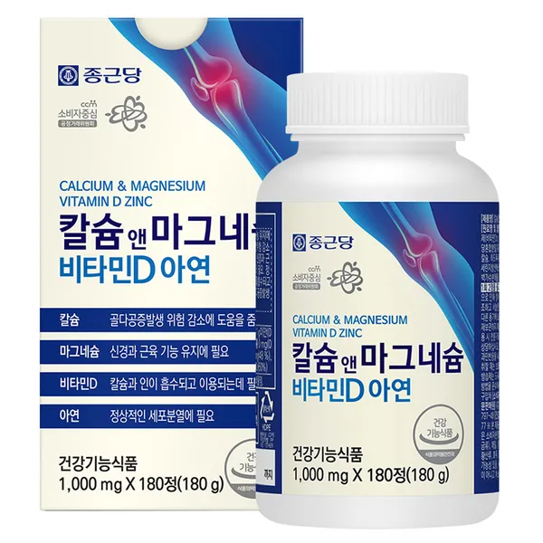 종근당 뼈건강 프로젝트365 칼마디아K